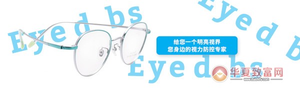 眼倍亮视力康复加盟